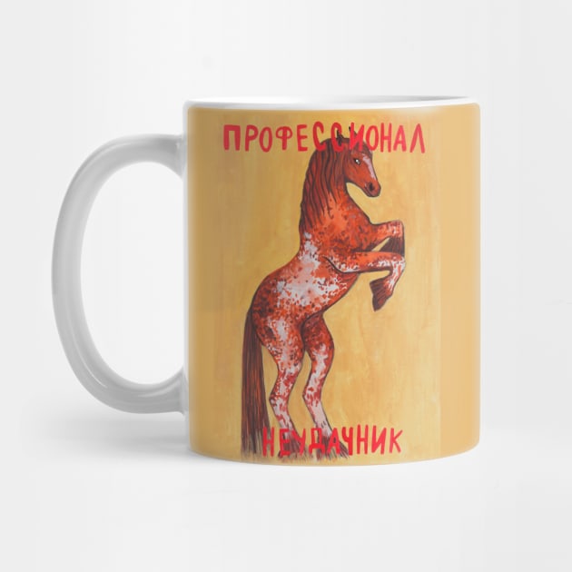 Orange pinto horse with russian text by deadblackpony